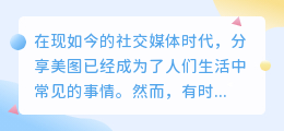 什么手机软件可以去图片水印