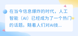 ai智能研报写作平台是什么