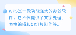 wps的ai智能写作怎么用