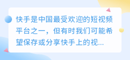 筷手去水印视频解析网站