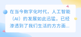 河小象作文素材ai互动写作课