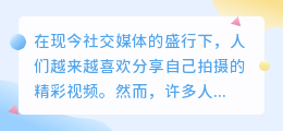 剪映视频去水印