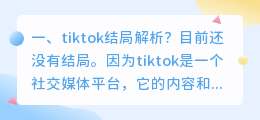 怎么批量解析tiktok视频 word怎么批量录入解析?