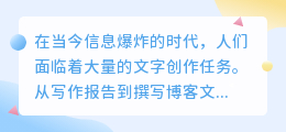 开启ai写作助手有什么用处