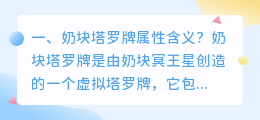 塔罗牌爱情含义解析视频