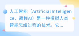 人工智能ai写作业怎么用