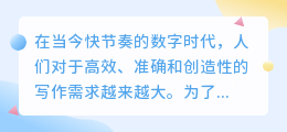 ai自动写作神器app下载安装