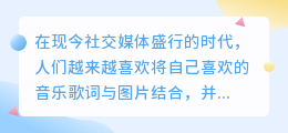 歌词图片去水印