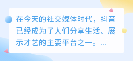怎么去斗喑视频上的水印