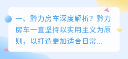 深度解析大牌房车视频 深度解析安切洛蒂?