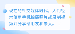 手机上什么软件可以去水印
