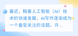 ai写作能被发现吗知乎