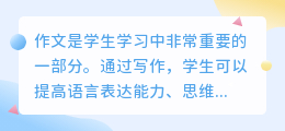 作业帮ai写作的作文在哪里