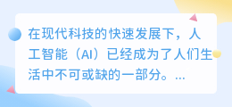 ai写作机器人怎么样