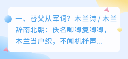 替父从军剧目解析视频 穆桂英替父从军笑话?