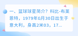 海报篮球球星解析视频 香港篮球球星?