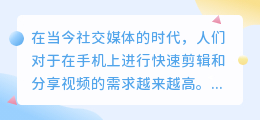手机快剪辑怎么去水印