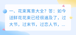 奥运花束解析视频大全 车道线解析大全?