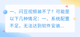闪豆视频解析不了 知豆双闪怎么关不了?
