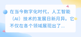余华老师对ai写作的看法