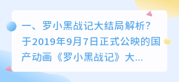 小黑和姐妹视频解析 阳光姐妹淘大结局解析?