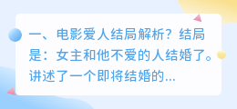 相遇爱人结局解析视频 消失的爱人结局解析？