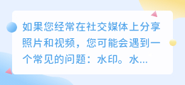 照片视频去水印