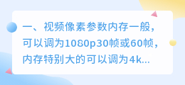 像素雨滴参数解析视频 拍雨滴的相机参数?
