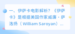 伊萨游戏事件解析视频 塞尔维亚事件解析?