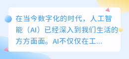 ai写作生成器下载手机版