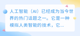 ai智能写作论文永久免费下载