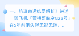 此间命运 结局解析视频 奇妙的命运结局解析?