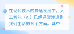 ai能帮助学生写作业吗