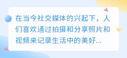 去水印的免费手机软件