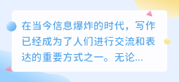 百度文库ai写作在哪找