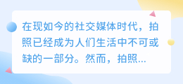 米8拍照去水印