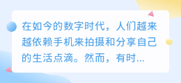 手机什么软件可以去视频水印