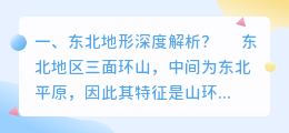 新潜艇地形解析视频 腾讯视频解析?