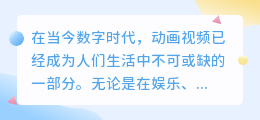 动画视频去水印
