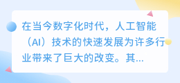 ai写作软件登录是不是要钱啊