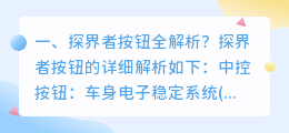 探盘视频全解析 神探 解析?