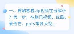 土豪vip视频解析在线 vip视频在线解析有危险吗？