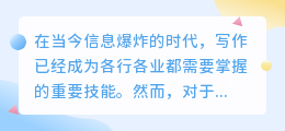 大发猫ai智能创作在线写作软件
