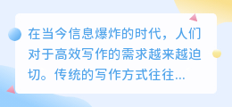 ai写作文的软件叫什么