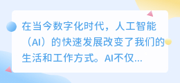 ai写作生成器小程序下载