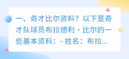 奇才比尔视频进攻解析 奇才比尔几号球衣?