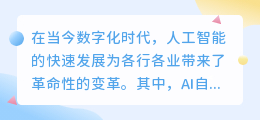 ai自动写作神器叫什么名字