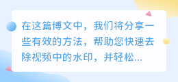 发发视频去水印