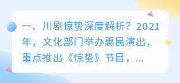 川剧舞蹈解析视频教学 怎么把舞蹈教学视频变为镜面教学?
