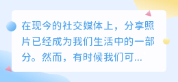 美图图片去水印